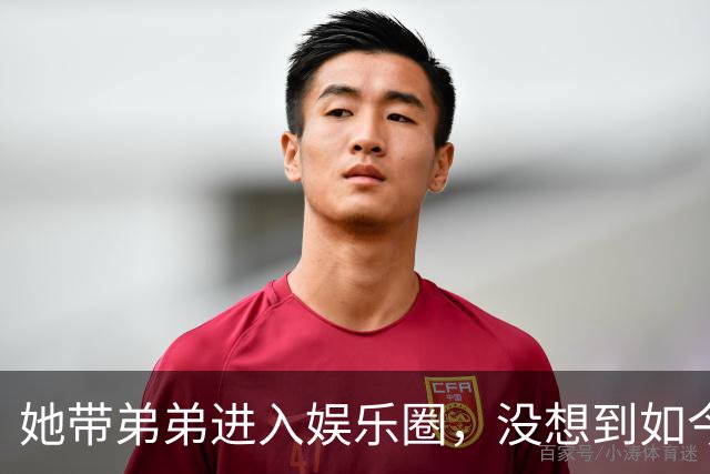 她带弟弟进入娱乐圈，没想到如今自己无人问津，弟弟却红透半边天