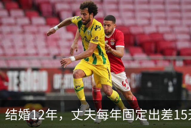 结婚12年，丈夫每年固定出差15天，有一次我偷偷买票跟到酒店