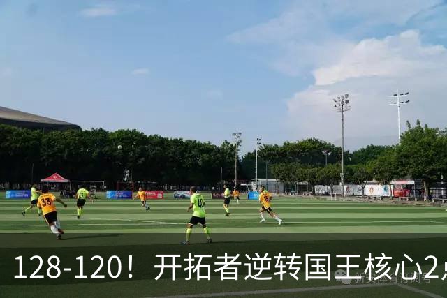 128-120！开拓者逆转国王核心2点！小萨三双空砍，杨瀚森首次DNP