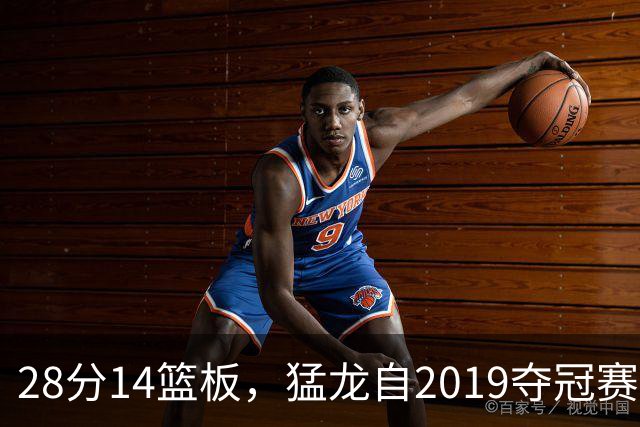 28分14篮板，猛龙自2019夺冠赛季后首次开局两连胜